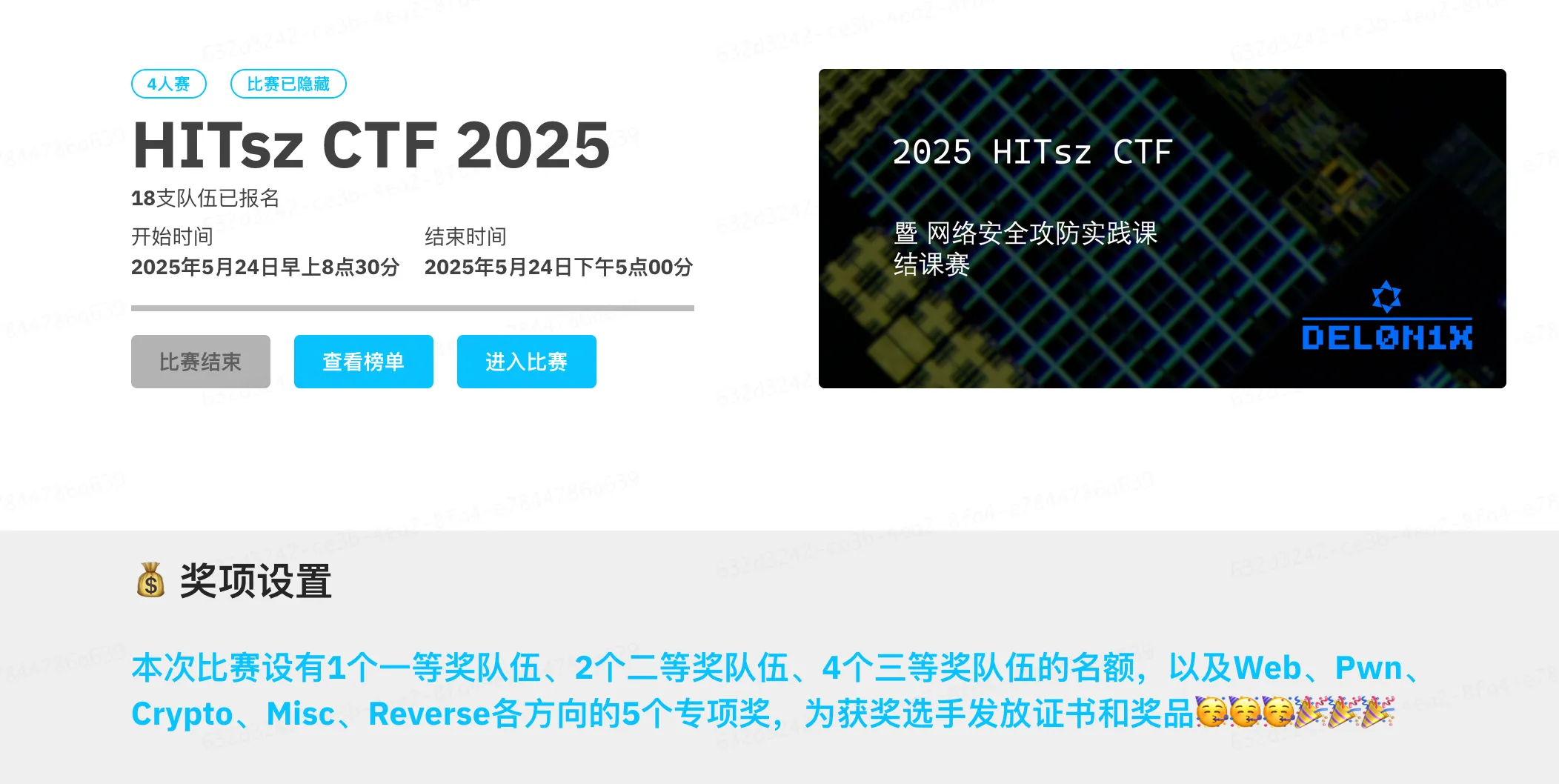 2025 HITszCTF Writeup