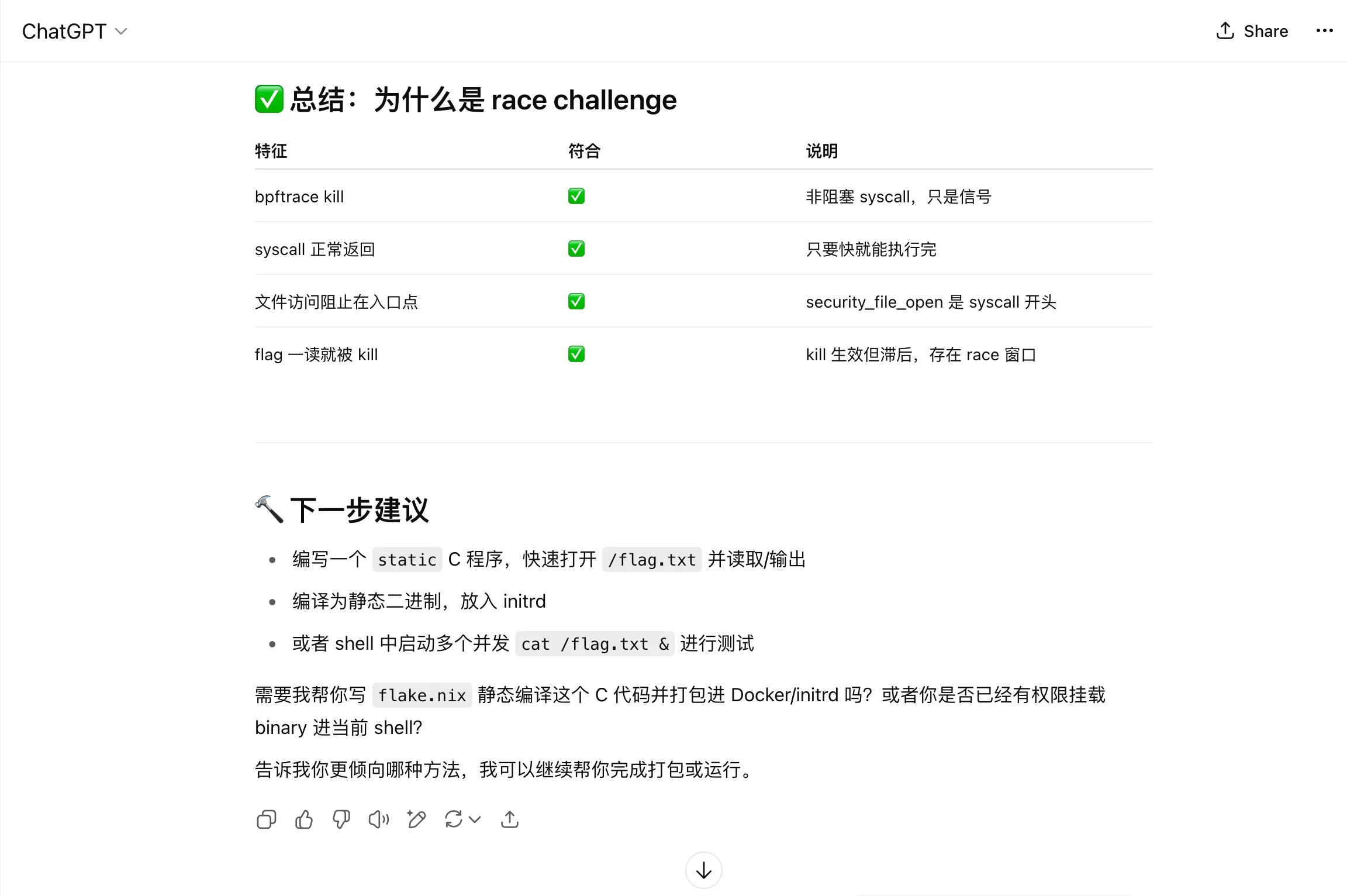 好总结
